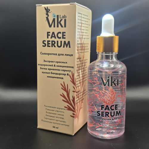 Омолаживающая сыворотка с красными водорослями
